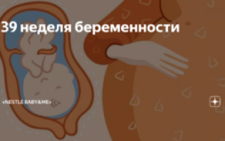 40 Недель беременности бросает жар