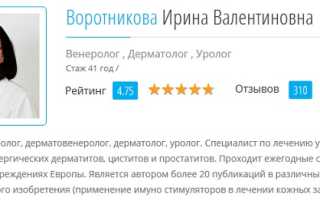 Пиодермия у детей: симптомы и лечение, фото