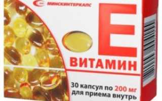 Задержка из за витамина е