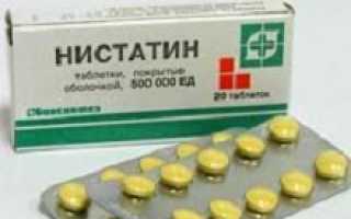 Нистатин